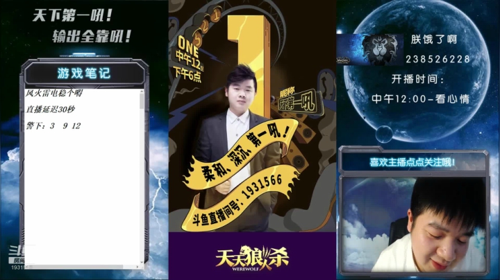 【2021-04-20 15点场】天下第一吼：国服第一被针对大师~