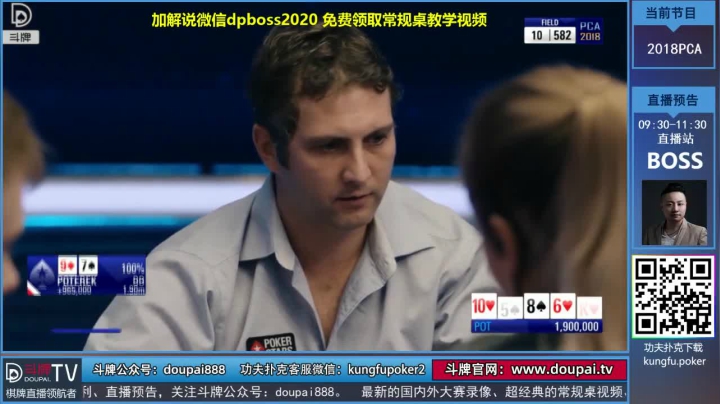 我在斗鱼看斗牌TV直播棋牌娱乐