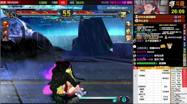 【2021-04-19 17点场】那日的风：【MUGEN】兄弟们, 晚上好