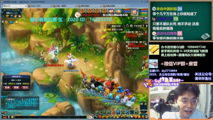 【2021-04-18 21点场】老农周德华：【德华炸鱼社】10点10分解说封印蚩尤！