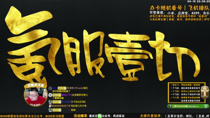【2021-04-19 21点场】污妖王丶风凉大叔：风凉：天梯丨看号丨抽卡丨绿茵