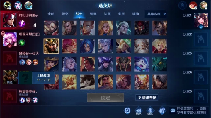 我在斗鱼看林蒙m直播王者荣耀