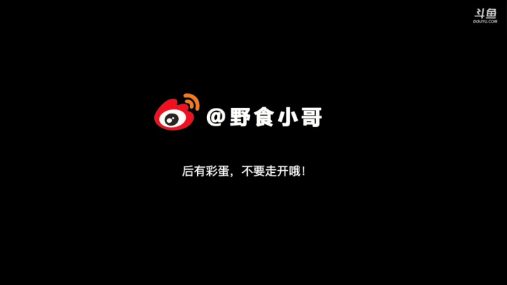 我在斗鱼看YESHI小哥直播美食