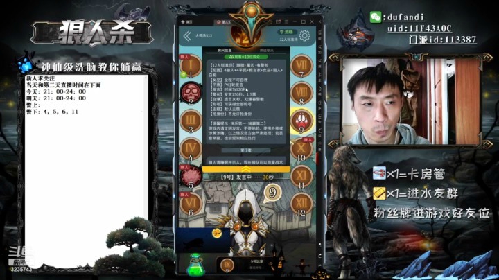 狼人你绝对要冲票的