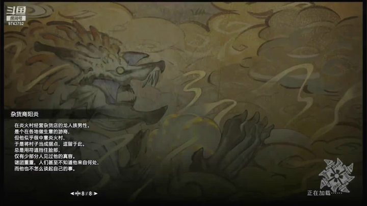 【2021-04-19 21点场】Switch木子文：今天就开始练盾斧