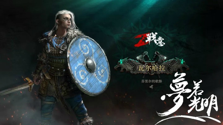 【战意亚服】【女武神】最坚固的盾最锐利的剑极致拉打
