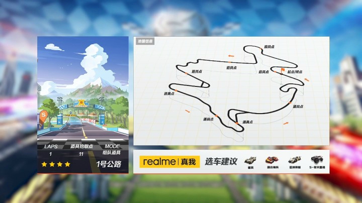 2021QQ飞车S联赛春季赛eStar vs JCR 第二局-4.17