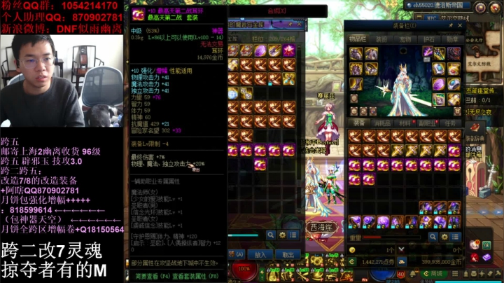 【2021-04-16 13点场】DNF似雨幽离：洗洗更健康 再麟选他2000次