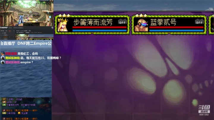 【2021-04-18 07点场】Beraht：DNF跨二Empire公会直播厅