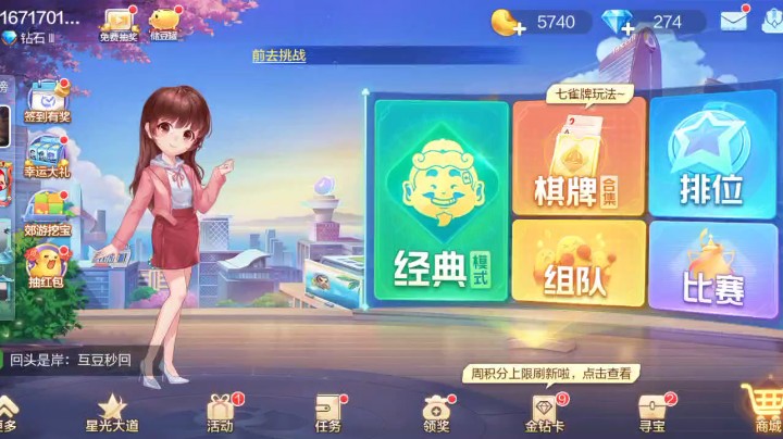 七雀牌之炸弹胡，本来上家打算卡我皮蛋，后来卡不动了打出来了