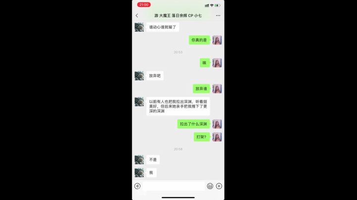 【2021-04-17 20点场】凌月电竞888：借签加回重组CP大魔王表白 温度 ！w