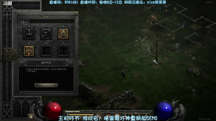 【2021-04-19 23点场】nice荣哥哥：暗黑破坏神重制版试玩！
