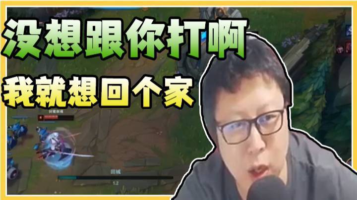 没想跟你打啊，我就想回个家
