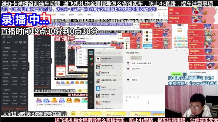 【2021-04-20 15点场】蒙奇你你你：斗鱼最专业车评 在线直播