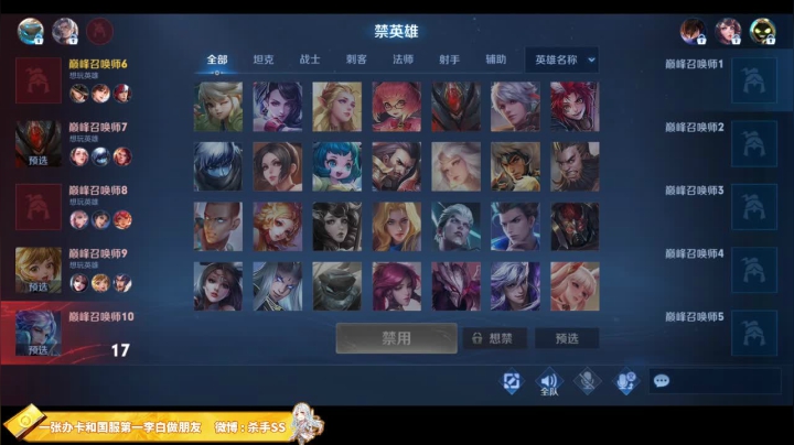 我在斗鱼看不可一世杀手直播王者荣耀