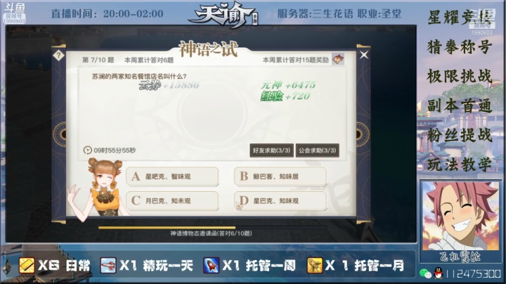 【2021-04-19 17点场】阿龙不扶树：老圣堂在线挨打教学