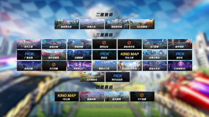 2021QQ飞车S联赛春季赛Q9 vs WLG.EDGM 第二局-4.17