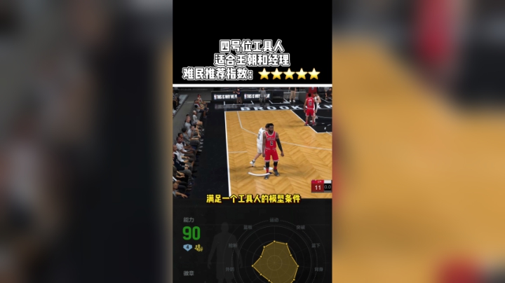 NBA2KOL泰勒伯德维奇测评