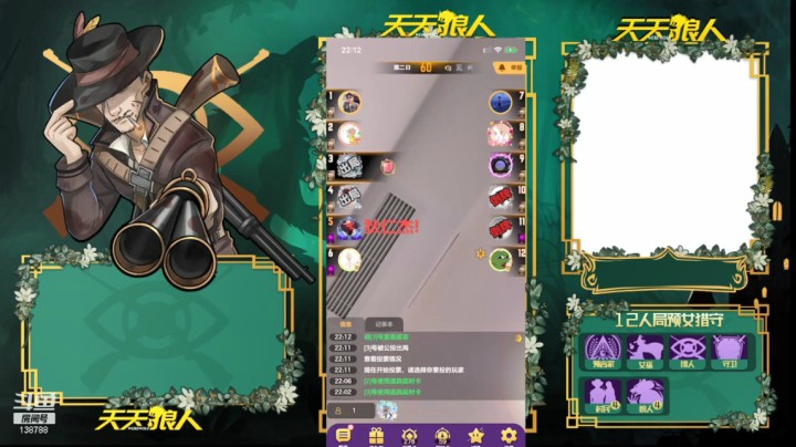 【狼人杀】守墓人狼人教学视频（四）