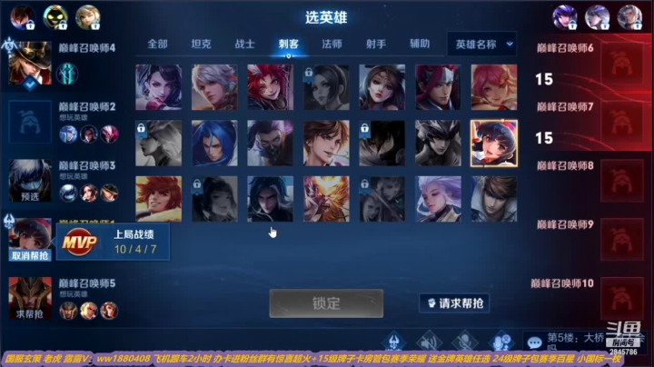 【2021-04-20 21点场】花开木兰丶：微信带粉跟车乱杀