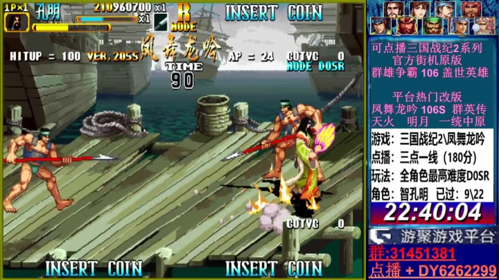 【2021-04-19 22点场】黑岩礁的直播间：最专业的三国战纪2代