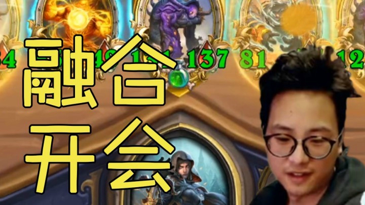 【夜吹的战棋日记247】九个融合 = ？