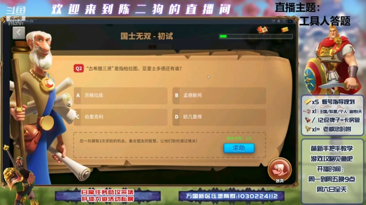 210420--日常操作之答题