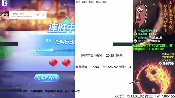 【欢乐斗地主】天地丶小旺的精彩时刻 20210420 20点场