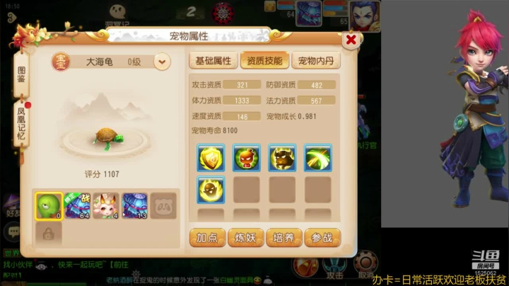 【2021-04-18 18点场】火之小俊：双平台:如意金箍棒一起玩