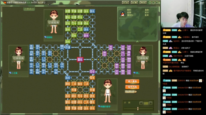 【棋牌娱乐】四国军棋欠你幸福的精彩时刻 20210420 23点场