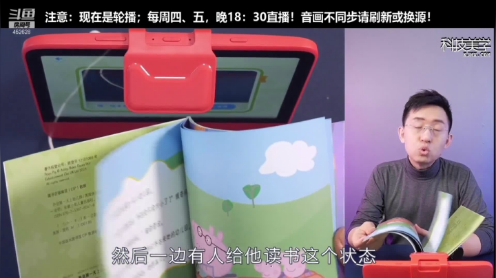 【数码科技】科技美学中国的精彩时刻 20210420 13点场