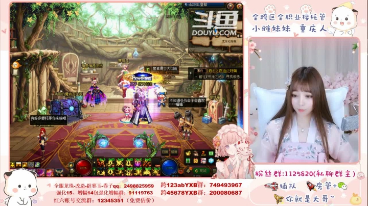 【2021-04-20 17点场】小雅妹妹m：♥️不排队希洛克、深渊、帮看号帮打造啦