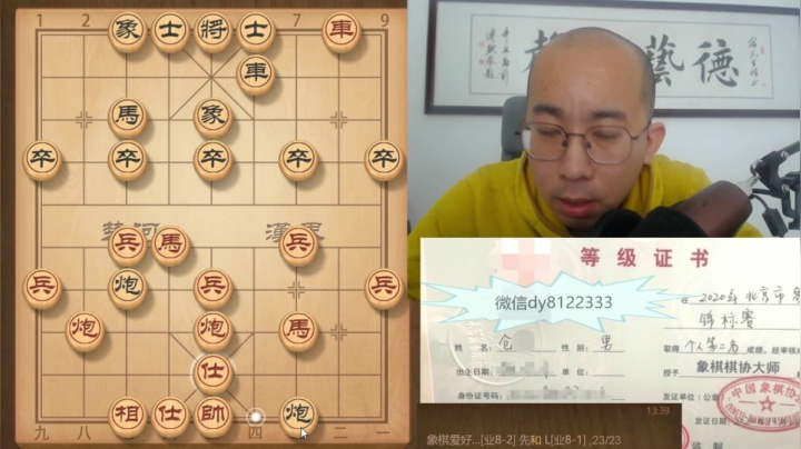 4月20日白天交流