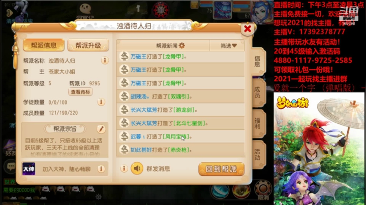 【2021-04-16 00点场】Emm花火：【2021】城市赛大型推广专场