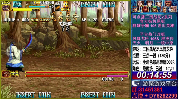 【2021-04-20 00点场】黑岩礁的直播间：最专业的三国战纪2代