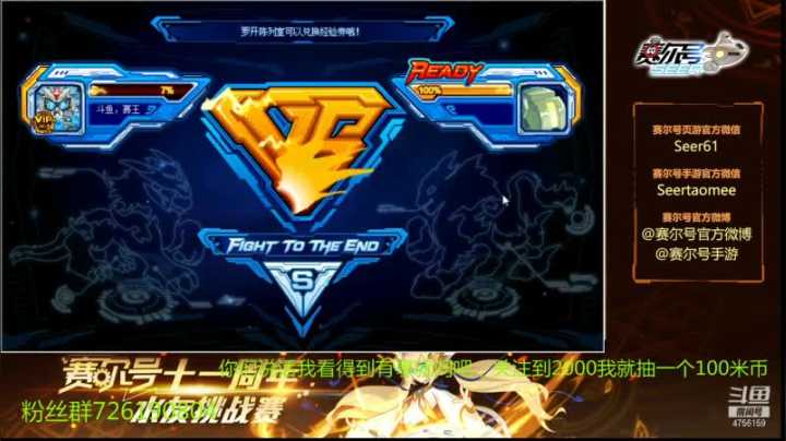 【2021-04-20 08点场】赛尔王007：赛尔号PVE和PVP