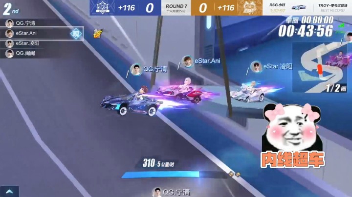 【漂移吧！飞车】QG.宁清更胜一筹，强势领跑再破纪录
