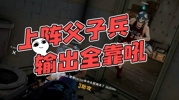 打虎亲兄弟，上阵父子兵