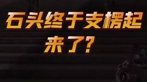 不能睡了，要支楞起来了嗷