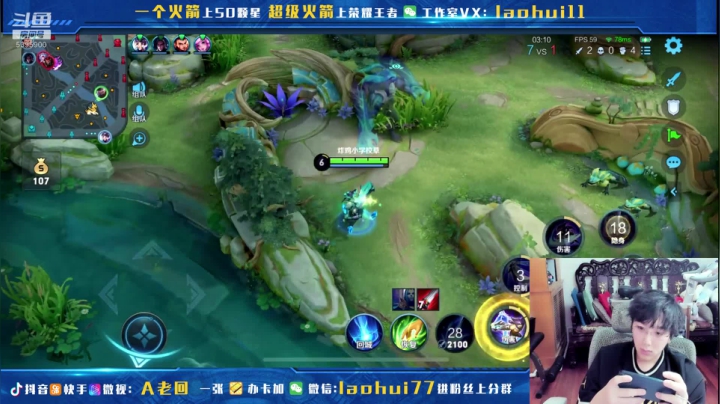 【2021-04-20 13点场】A老回：王者24星貂蝉冲荣耀