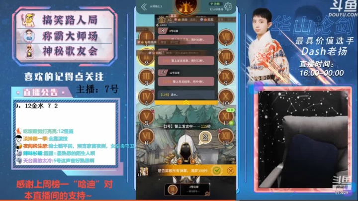 当狼人的还是要心态好点