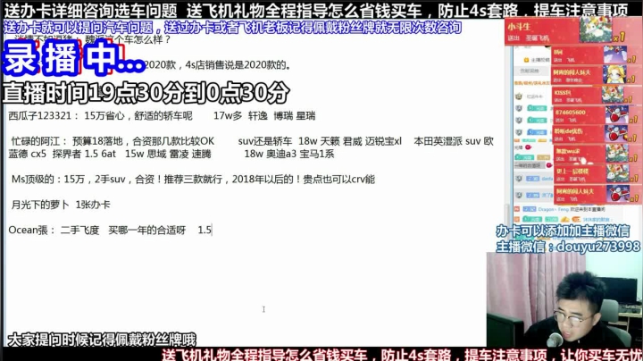 【2021-04-20 03点场】蒙奇你你你：斗鱼最专业车评 在线直播