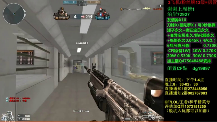 好家伙，被认出来以后整个房间都在追杀我！