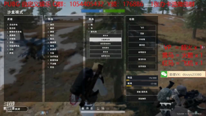 【2021-04-17 22点场】李老师SevenLee：PUBG：自定义娱乐，嗨起来！