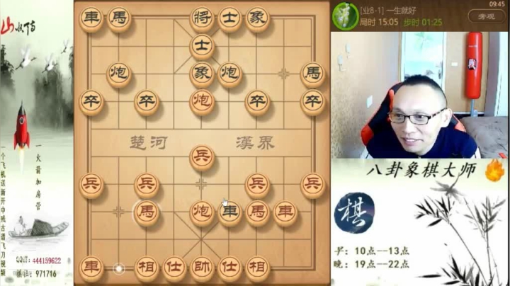 【天天象棋】八卦象棋大师的精彩时刻 20210420 04点场