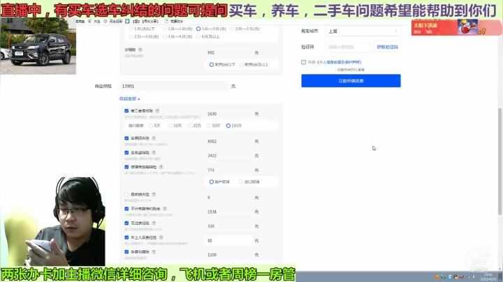 【2021-04-15 23点场】姜耀扬：最佳汽车主播帮你选车在线直播