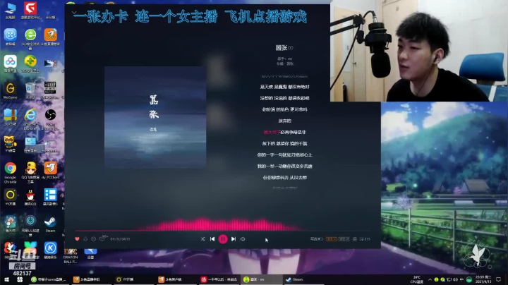 【2021-04-13 23点场】带橙子sama：晚上好 橙老师的情感电台