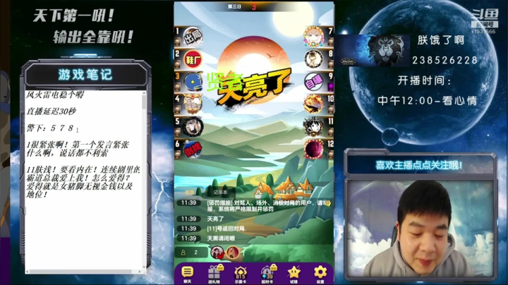 【2021-04-19 11点场】天下第一吼：国服第一被针对大师~