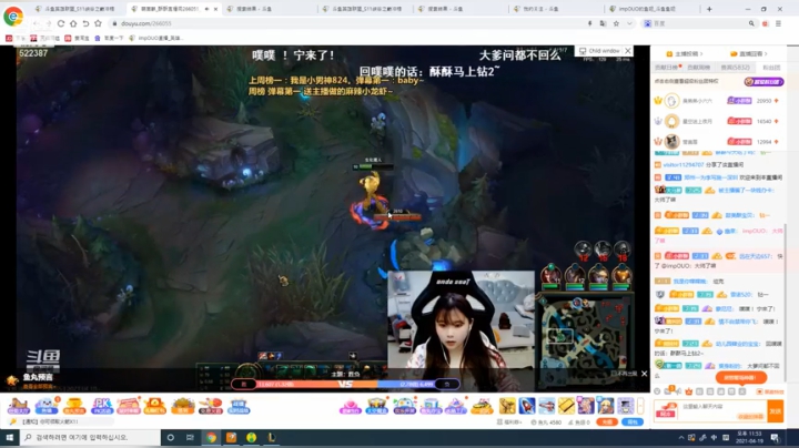 【2021-04-19 23点场】impOUO：主播休息一下累了啊