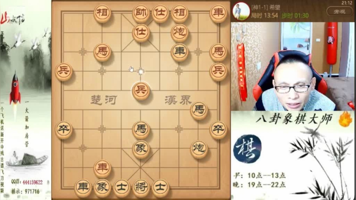 【天天象棋】八卦象棋大师的精彩时刻 20210420 07点场